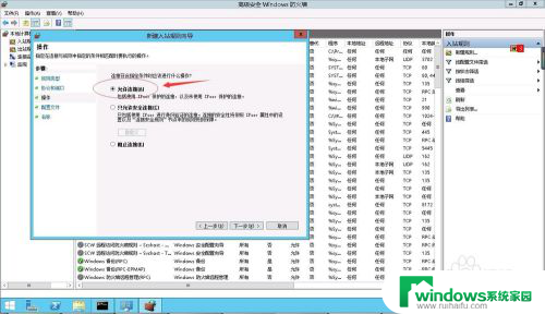 windows2012开启端口 Windows Server 2012服务器如何开放特定端口