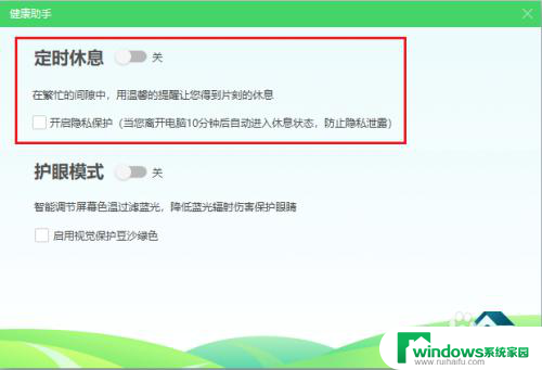 怎么关闭360的屏保 如何取消360安全卫士的屏保