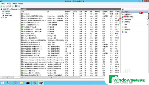 windows2012开启端口 Windows Server 2012服务器如何开放特定端口