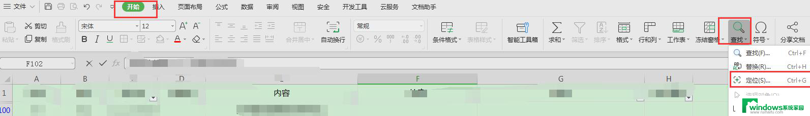 wps怎么删除所有空白行 wps怎么删除空白行和空白列