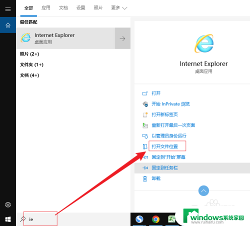 win10桌面ie图标怎么隐藏 win10 IE浏览器桌面显示设置方法