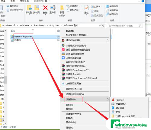 win10桌面ie图标怎么隐藏 win10 IE浏览器桌面显示设置方法