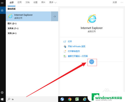 win10桌面ie图标怎么隐藏 win10 IE浏览器桌面显示设置方法