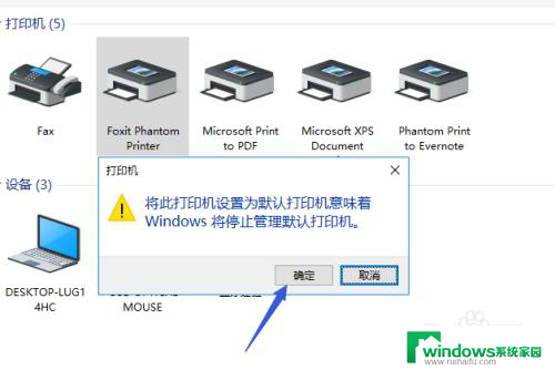 win10打印机ip怎么修改 WIN10如何设置默认打印机