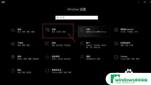 win10打印机扫描快捷方式到桌面 win10扫描仪快捷方式怎么创建到桌面