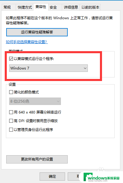 win10笔记本运行红色警戒没反应 win10系统红警无法打开怎么办