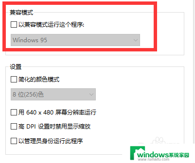 win10笔记本运行红色警戒没反应 win10系统红警无法打开怎么办