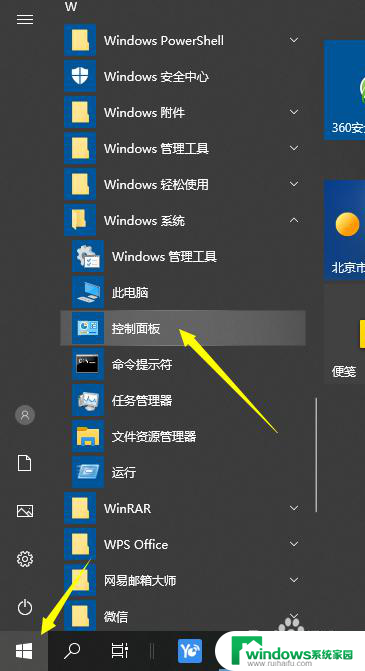 win10桌面发白 win10电脑屏幕颜色调节教程