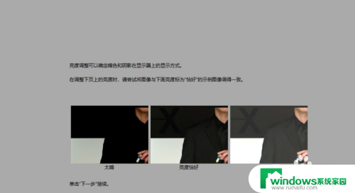 win10桌面发白 win10电脑屏幕颜色调节教程