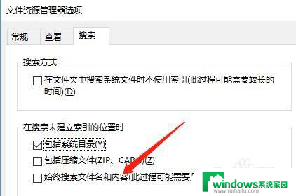 win10设置搜索文件名称不全 win10电脑如何设置始终搜索文件名和内容