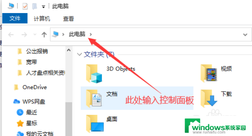 win10电脑开机后任务栏一直卡 win10任务栏卡死怎么办