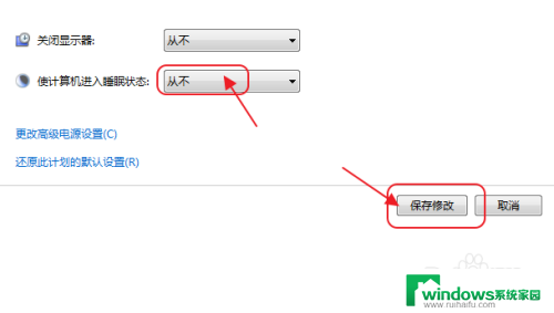 如何取消屏幕熄灭 电脑自动关屏如何取消