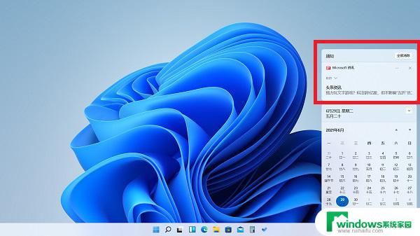 win11右边的通知栏怎么弄? Win11任务栏右边通知栏不见了怎么办