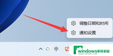 win11右边的通知栏怎么弄? Win11任务栏右边通知栏不见了怎么办