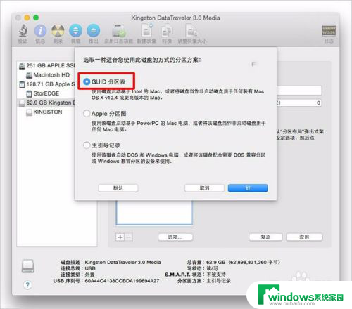 怎么用u盘给苹果电脑装系统 U盘安装苹果MAC OS系统图文教程