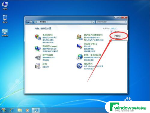 win7系统设置了管理员密码怎么取消 win7系统如何关闭管理员密码