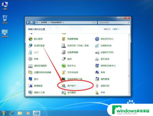 win7系统设置了管理员密码怎么取消 win7系统如何关闭管理员密码