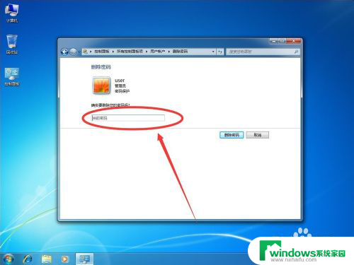 win7系统设置了管理员密码怎么取消 win7系统如何关闭管理员密码