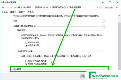 windows输入网络凭据 win10访问共享文件夹提示输入网络凭证怎么解决