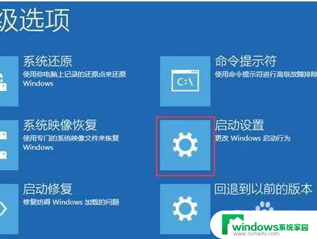 win10安全模式下卸载软件提示无法访问网络 win10安全模式无法联网的原因及解决方法