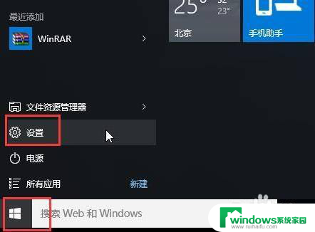 win10安全模式下卸载软件提示无法访问网络 win10安全模式无法联网的原因及解决方法