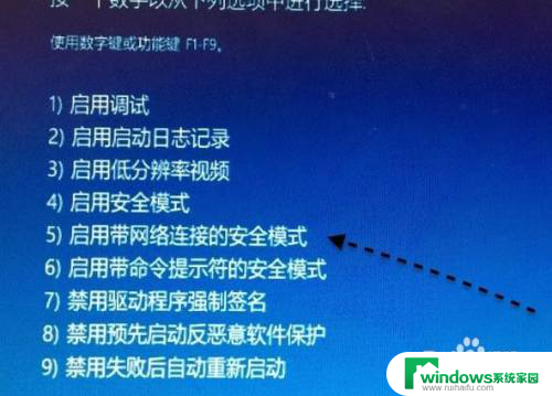 win10安全模式下卸载软件提示无法访问网络 win10安全模式无法联网的原因及解决方法