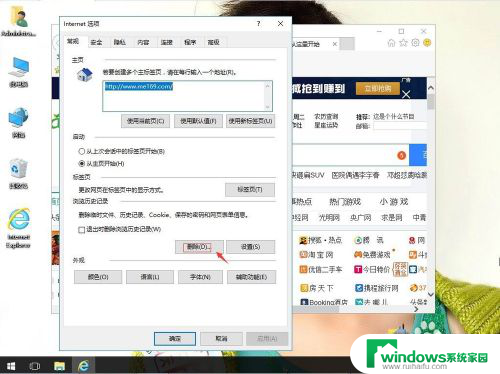 win10脚本错误当前页面的脚本发生错误 win10当前页面脚本错误解决方法