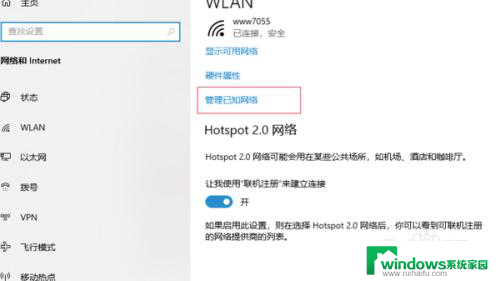 无线网怎么输入密码连接 电脑无法记住wifi密码怎么解决