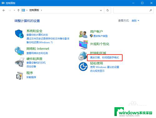 win10怎么设置长时间 Win10如何设置显示长时间格式