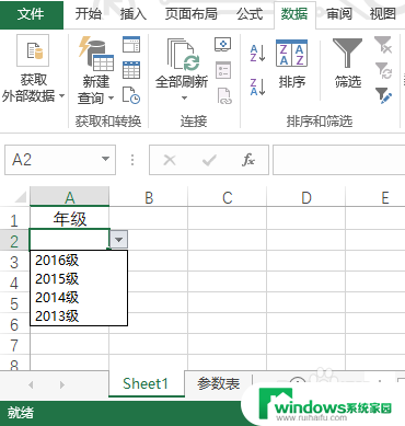 单元格选项怎么添加 Excel数据验证下拉选项