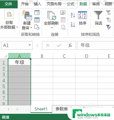 单元格选项怎么添加 Excel数据验证下拉选项