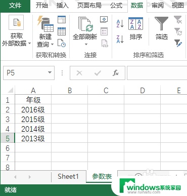 单元格选项怎么添加 Excel数据验证下拉选项