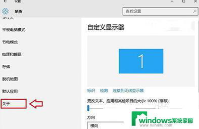 win10查看电脑版本 Win10系统版本号在哪里可以查看