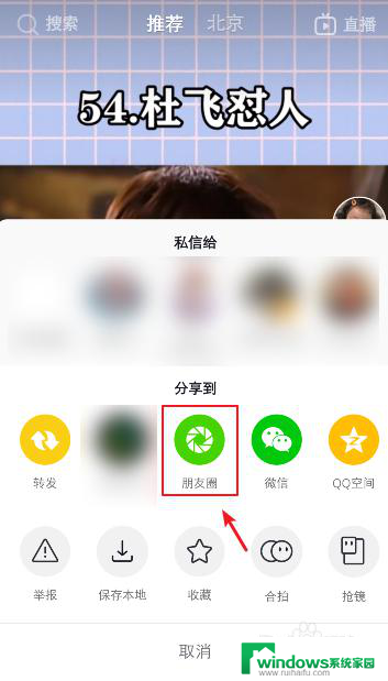 抖音的内容怎么转发到微信上 抖音怎么把视频转发到微信朋友圈详细教程