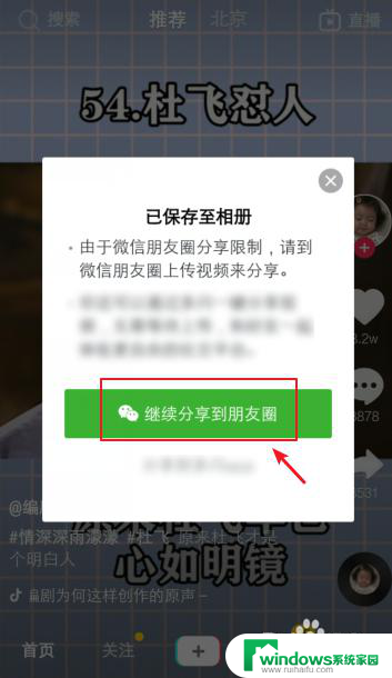 抖音的内容怎么转发到微信上 抖音怎么把视频转发到微信朋友圈详细教程