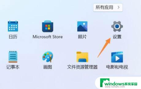 win11取消键盘驱动 Win11关闭驱动强制签名方法