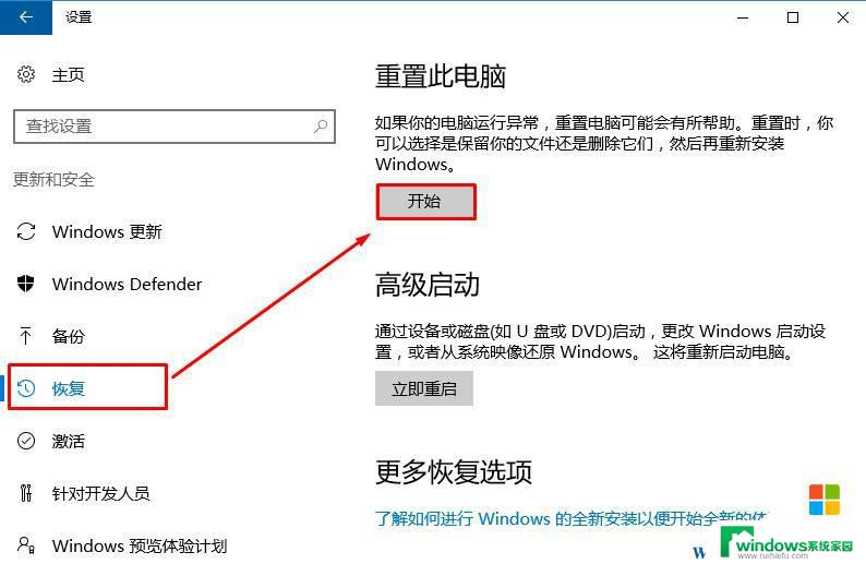 win10开机怎么重置系统 电脑开机时按什么键可以进行一键还原