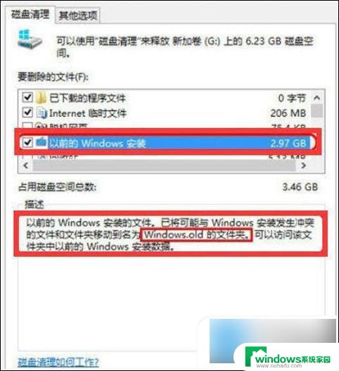 win10磁盘变红 电脑c盘满了怎么清理win10教程