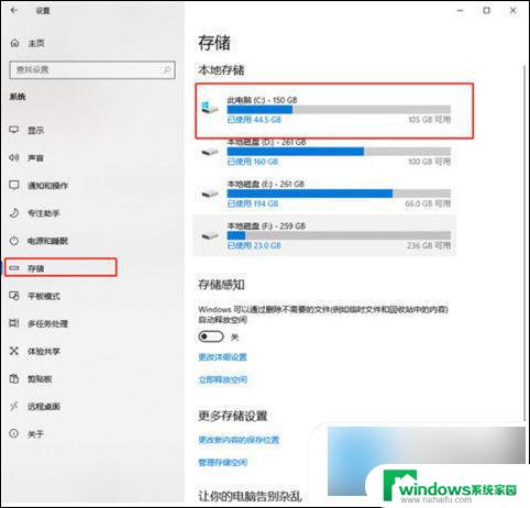 win10磁盘变红 电脑c盘满了怎么清理win10教程