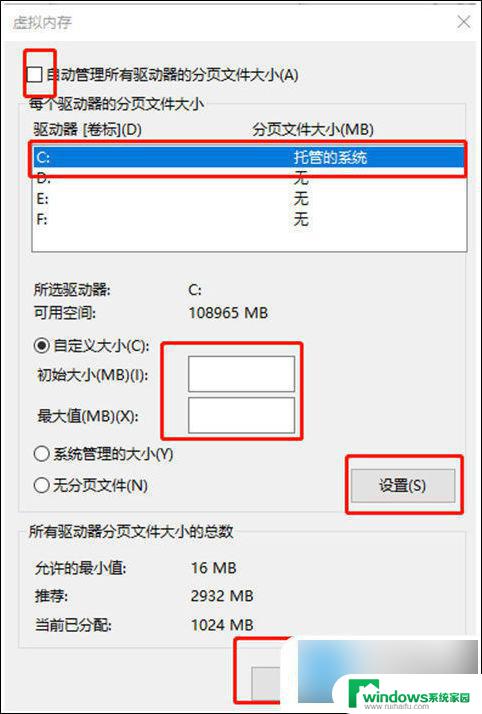 win10磁盘变红 电脑c盘满了怎么清理win10教程