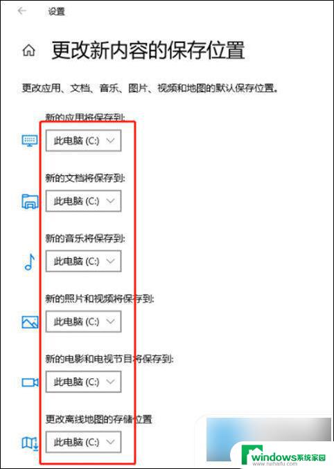 win10磁盘变红 电脑c盘满了怎么清理win10教程