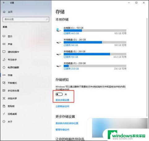 win10磁盘变红 电脑c盘满了怎么清理win10教程