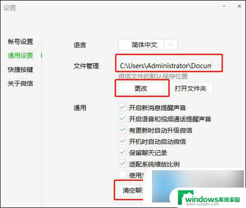 win10磁盘变红 电脑c盘满了怎么清理win10教程