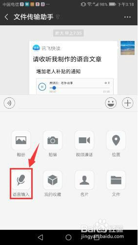 微信说话转文字发送 手机微信语音转文字功能怎么用