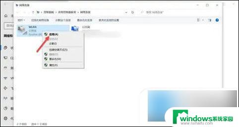 win10台式电脑wifi图标没了怎么办 电脑无线网络连接不上怎么解决