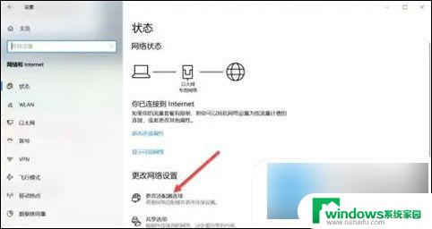 win10台式电脑wifi图标没了怎么办 电脑无线网络连接不上怎么解决