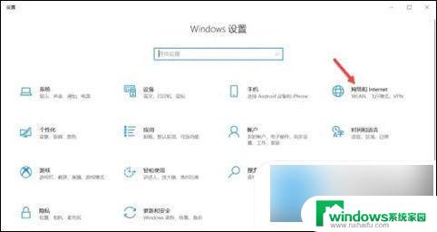 win10台式电脑wifi图标没了怎么办 电脑无线网络连接不上怎么解决