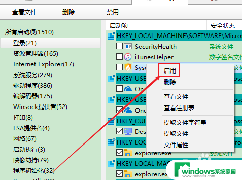 怎么关闭火绒的开机启动 火绒安全关闭开机自启方法