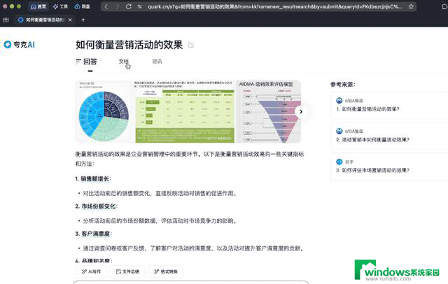 Windows、Mac只是装了个夸克，整个电脑都AI了！怎么实现的？