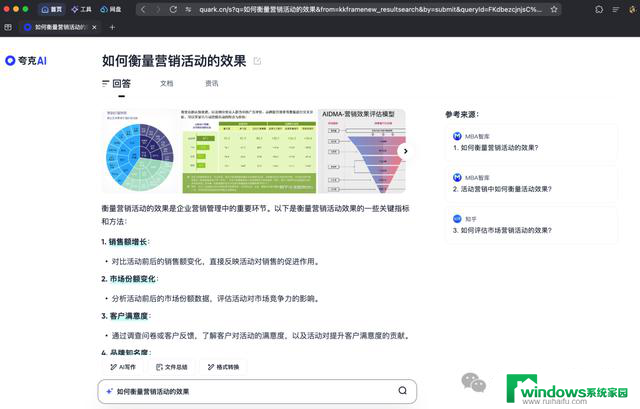 Windows、Mac只是装了个夸克，整个电脑都AI了！怎么实现的？